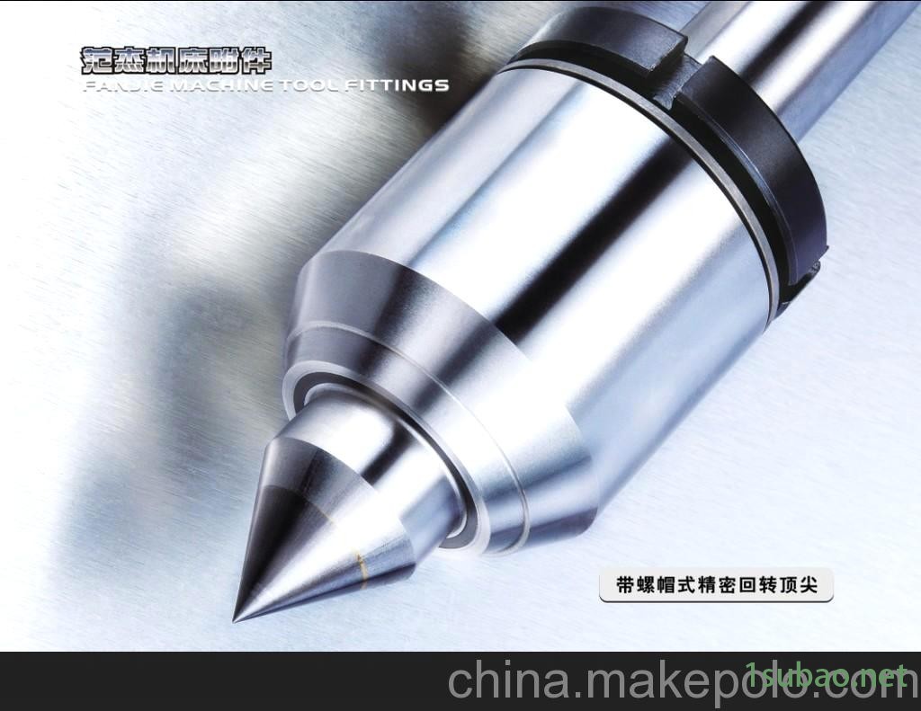 厂家供应莫氏4#精密高速注油式回转顶尖图2