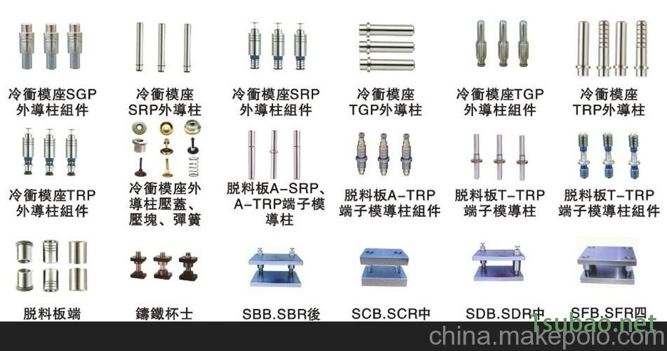 供应专业加工模具弹簧 模具配件顶针图3