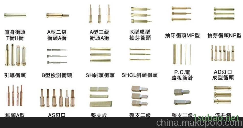 供应专业加工模具弹簧 模具配件顶针图2