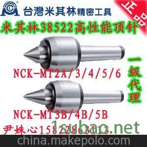 一级代理米其林顶针顶尖 车床模具顶针 38521 NCP-MT3A/4A/5A/3B图1