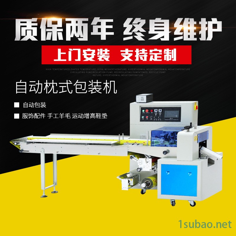 全自动下走纸枕式包装机 一次性使用剃须刀包装机 剃须刀打包机图1