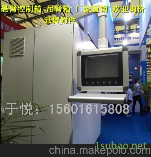 厂家悬臂CP210悬臂箱，吊臂箱,机床悬臂控制箱图2