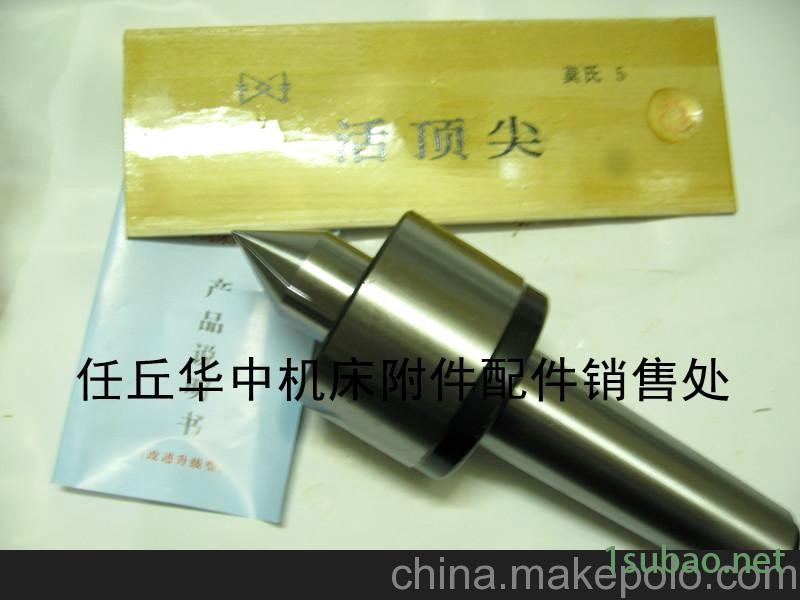 批发泉工高转速回转顶尖 顶针 高精密 大轴承活顶尖图3