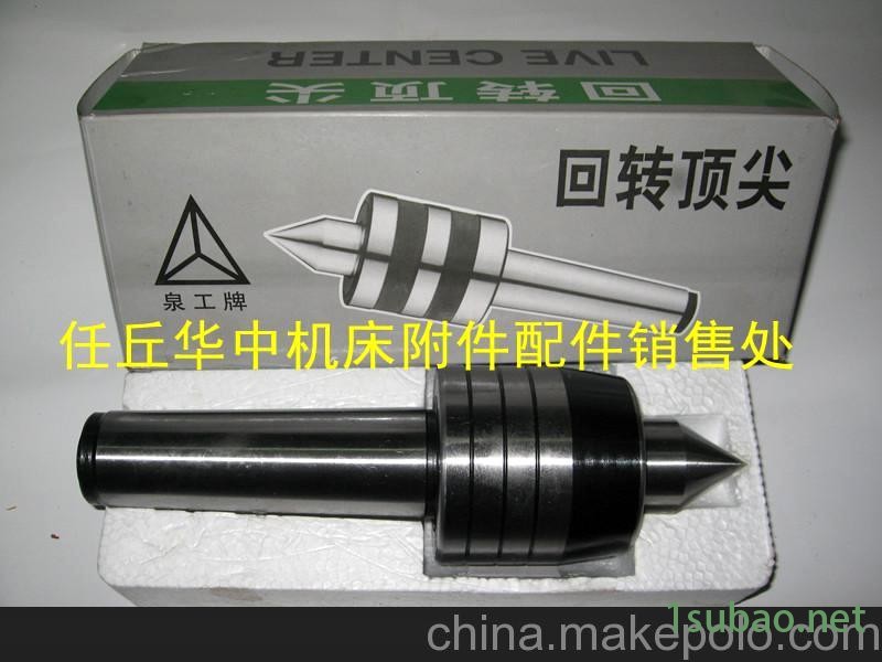批发泉工高转速回转顶尖 顶针 高精密 大轴承活顶尖图2