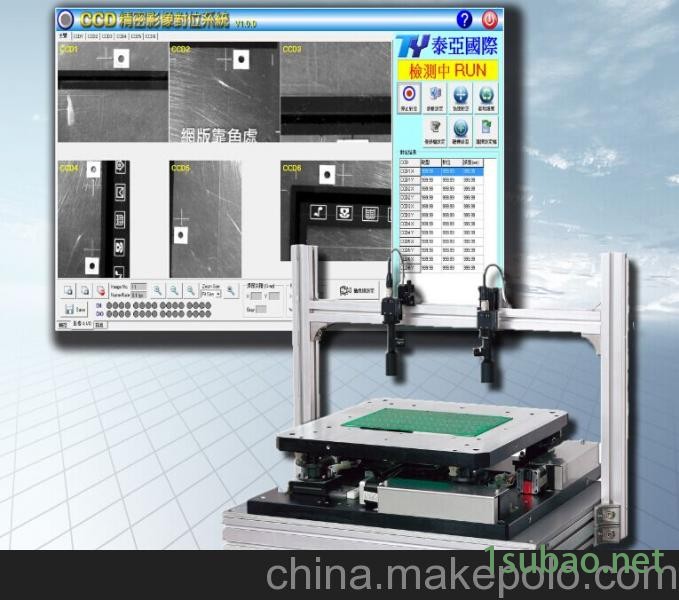 供应》台湾泰亚 CCD自动化精密对位系统 自动精密对位软图4