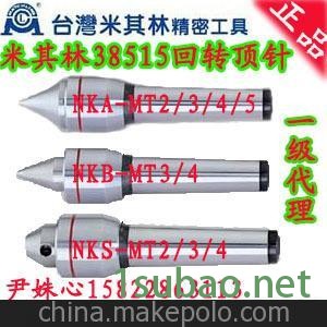 米其林顶针顶尖代理 38515 回转顶针 NKA/NKB/NKS MT2/MT3/MT4图2