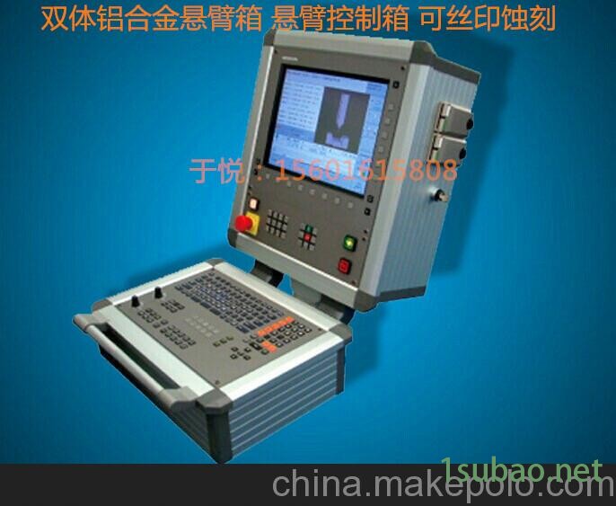 悬臂,悬臂箱,吊臂系统,机床吊臂,数控操作箱,摇臂箱,悬臂 控制箱图4