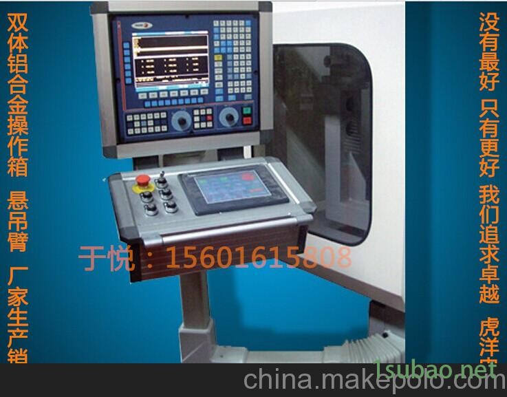 悬臂,悬臂箱,吊臂系统,机床吊臂,数控操作箱,摇臂箱,悬臂 控制箱图2