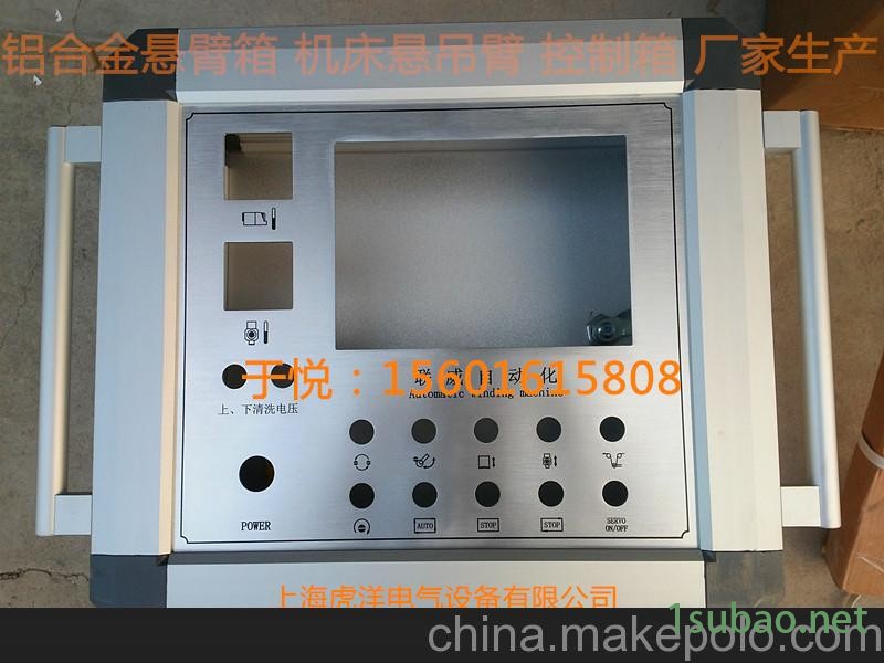悬臂箱操作盒 悬臂控制箱 铝合金制品 厂家直销CP悬臂箱人机界面图2
