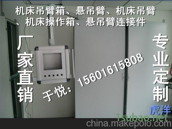 数控机床操作系统悬臂箱-新型德国水准铝合金触摸屏悬臂箱图4