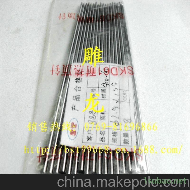 供应SKD61顶针 扁顶针 托针 冲针 异形冲针 皆可定做图3