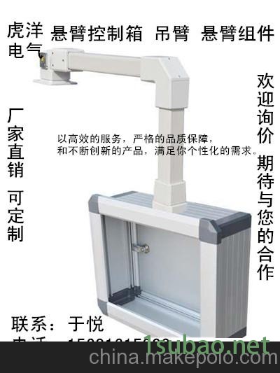 人机界面吊臂机床悬臂控制箱 悬臂箱 吊臂箱 厂家定制 悬吊臂图2
