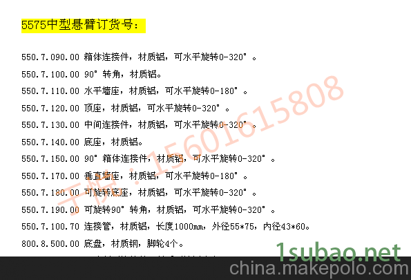 陕西供应机床悬吊臂 机床旋转操作箱 支托臂配电箱  机床操作箱图4