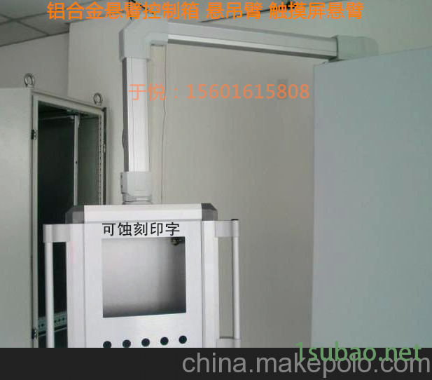 陕西供应机床悬吊臂 机床旋转操作箱 支托臂配电箱  机床操作箱图2