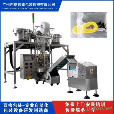 玩具配件混合包装机