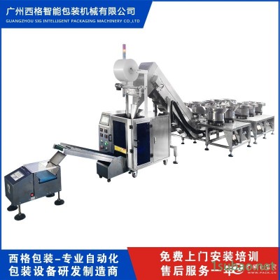 十盘点数全自动五金家具配件包装机