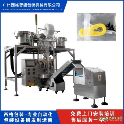 立式 玩具配件计数多盘混合包装机