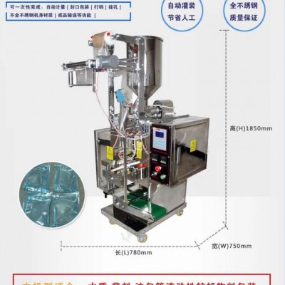 供应生物冰袋包装机 辣椒酱果酱包装机 立式液体包装机