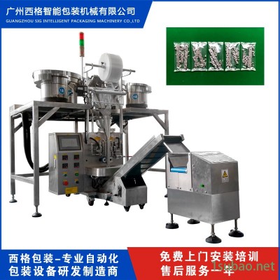 家具门窗配件立式 自动计数多盘混合包装机