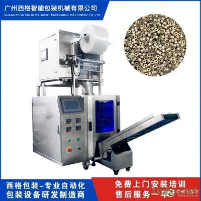 全自动五金配件分装称重包装机