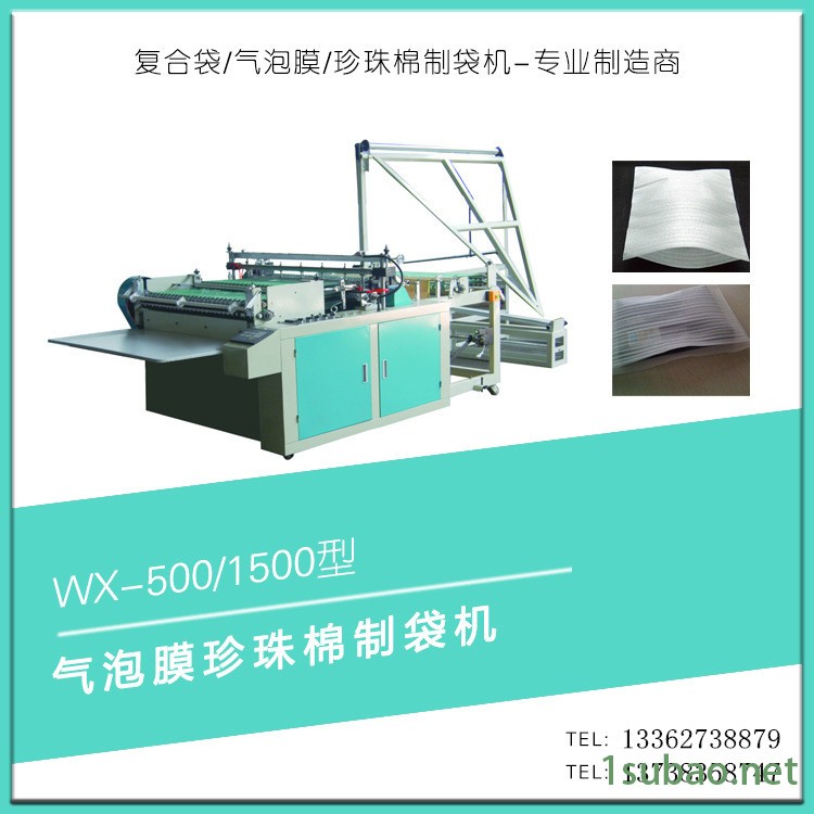 瑞安望新WX600-1000气泡膜珍珠棉制袋机厂家直销价格图1
