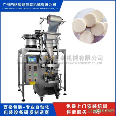 全自动四边封糖片药片奶片 双盘点数包装机