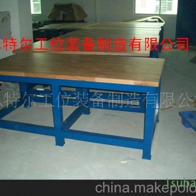 重庆定做实木桌面工作台，厂家专业生产
