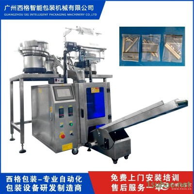 五金塑胶配件类高精度包装机