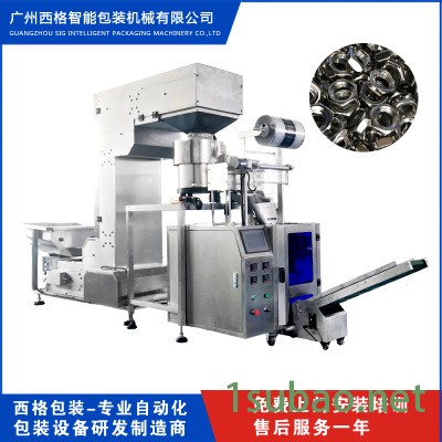 全自动称重补数包装机 螺帽打包机厂