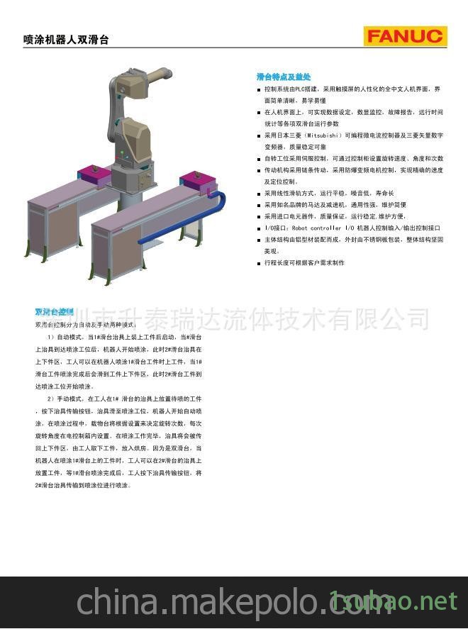大量供应 FANUC机器人滑台 伺服滑台 精密电动滑台图2