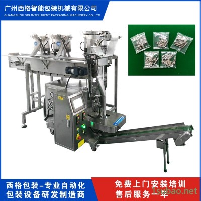 家具螺丝称重包装机