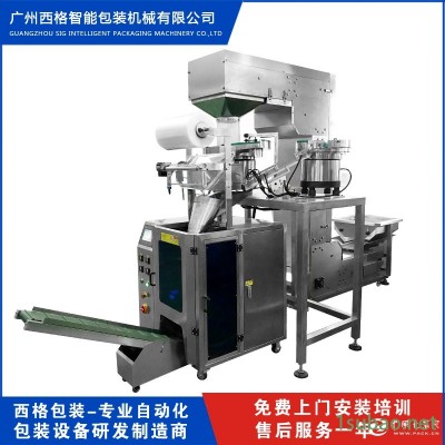 汽车配件 汽车零部件称重包装机