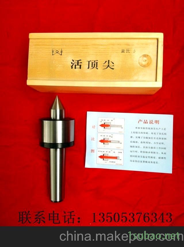 现货供应众合牌，机床顶尖顶针，活络顶尖，回转顶尖，物美价廉图2