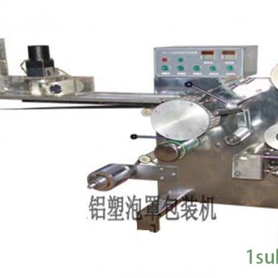 珠海高技术铝塑泡罩包装机维修方便