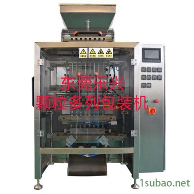 东莞乐兴供应||深圳脱氧剂多列包装机|东莞脱氧剂多列包装机