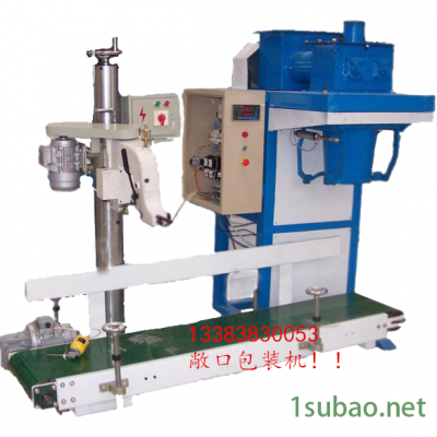 贵州省遵义市沙子包装机 彩砂包装机奇点制造型号