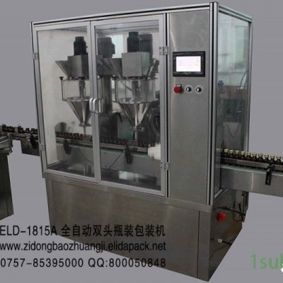 泉州晋江医药螺旋旋转充填式粉末包装机械