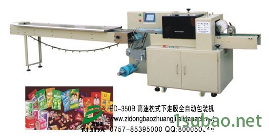 江门新会立式粉剂包装机图2