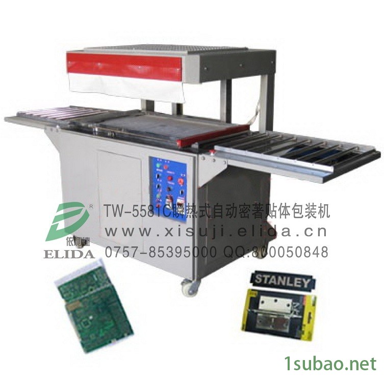 广州液压气动组件自动密著贴体机|佛山餐具体贴包装机械图3