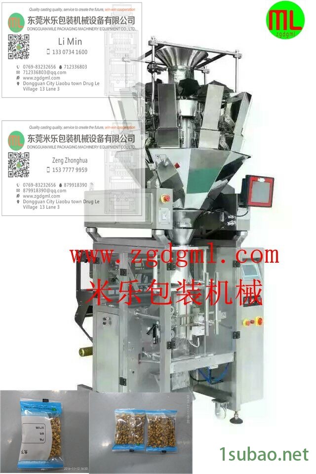 河北中药饮片包装机东莞米乐包装机械设备有限公司客户满意品牌图1