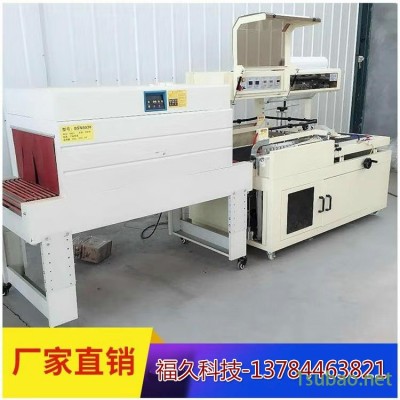 成都L型全自动封切机-热收缩膜包装机厂家