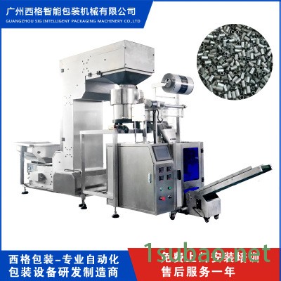 辐条帽称重包装机 全自动自行车条帽称重包装机