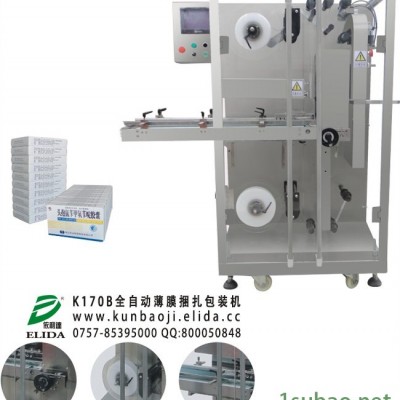 中山自动包装机实力完胜别家