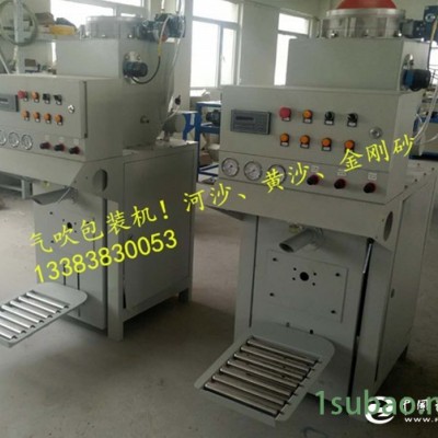 河北省沧州市彩砂包装机 干粉砂浆阀口包装机奇点制造更有保障