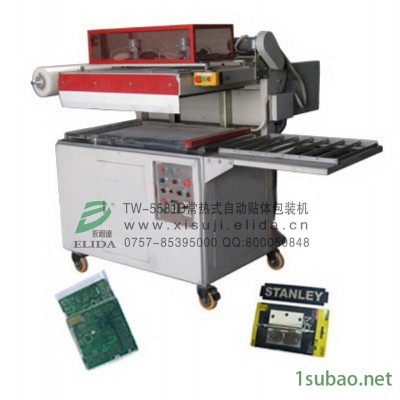 佛山灯饰自动真空贴体包装机|珠海五金零件​自动包装机​