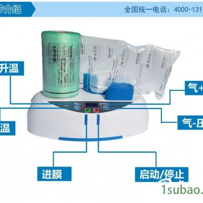 缓冲气垫机MINIAIR迷你型气泡袋机连续充气袋机