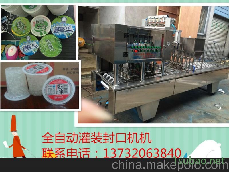 温州伊佳诺机械杯装豆浆灌装封口机图4