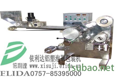 依利达微型铝塑包装机/泡罩成型填充包装机/泡罩自动包装机图3