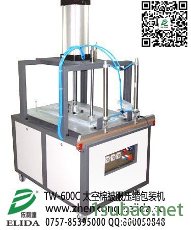 乐昌自动包装机*低价格，*高品质图2