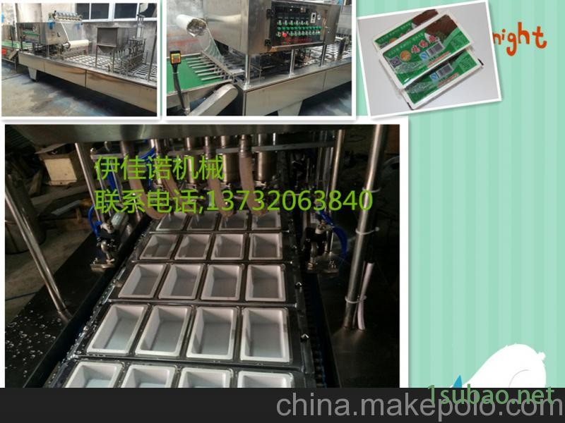 温州伊佳诺鸭血灌装封口机图2